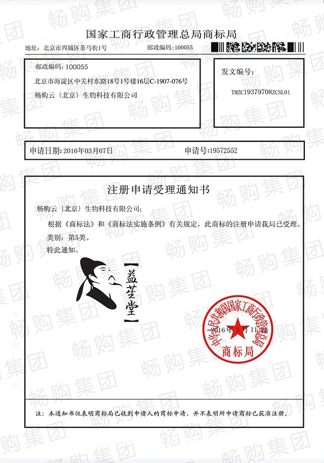 穴位貼招商網(wǎng)_穴位貼代理_穴位貼加盟_益苼堂穴位敷貼