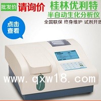 半自動生化分析儀 810生化儀 檢驗室設(shè)備 高品質(zhì) 包郵