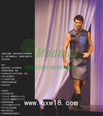 美國無鉛鉛衣,鉛衣防護服,鉛衣報價