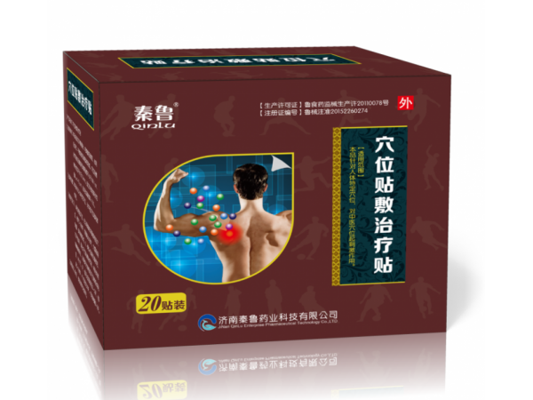 沙蒿子透皮貼（帶透皮液）/械字號透皮貼/透皮貼批發(fā)代理