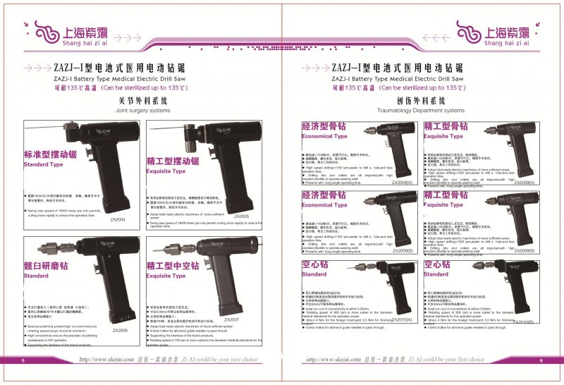 骨科醫(yī)用空心鉆電鉆上海紫靄