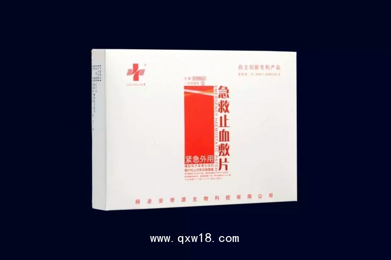 急救止血敷片9.5*8.0