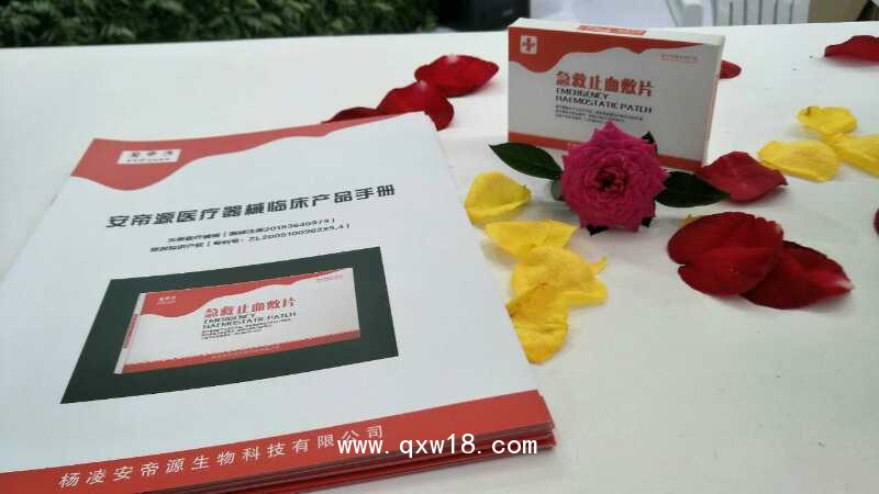 急救止血敷片8.0*3.0止血片 止血敷料 止血貼