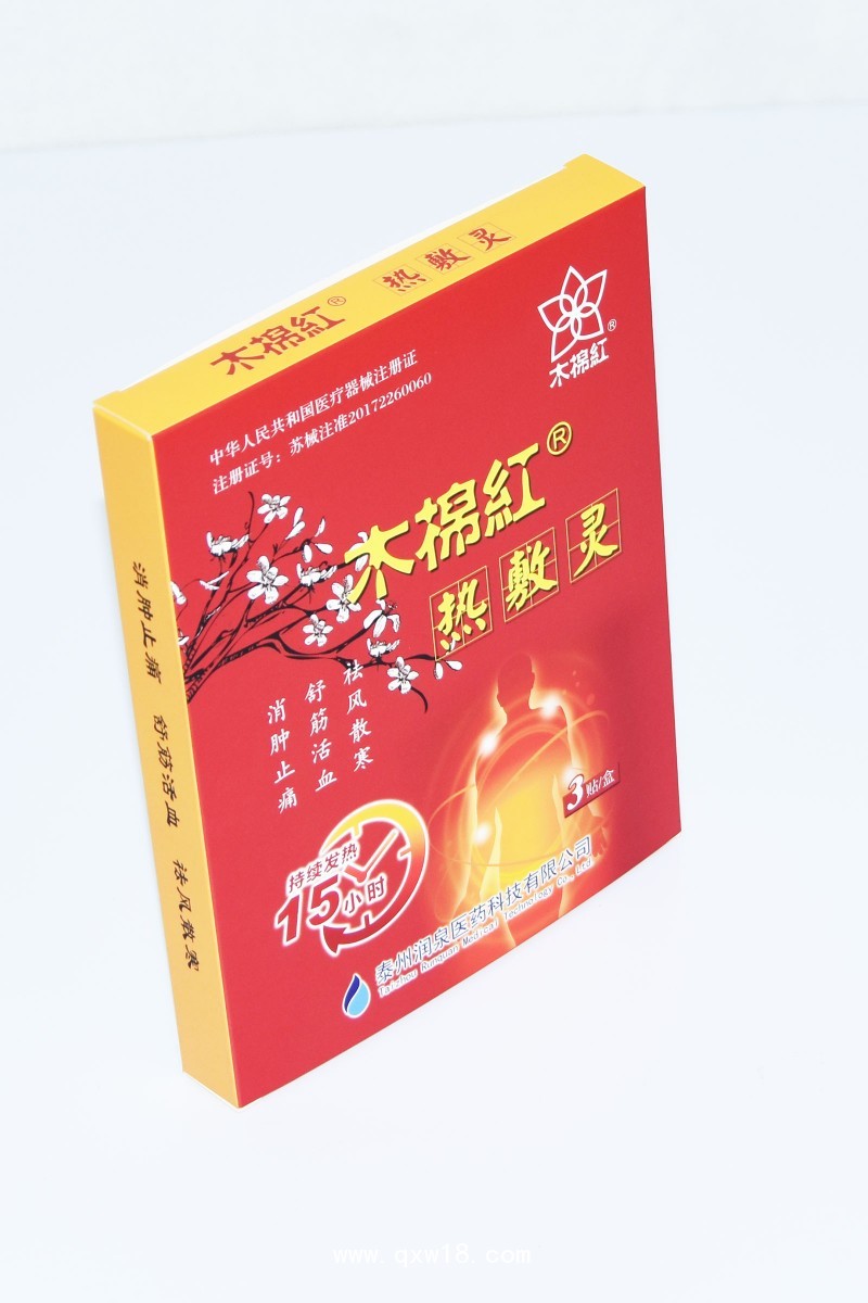 木棉紅?熱敷靈隔物灸、醫(yī)保收費(fèi)