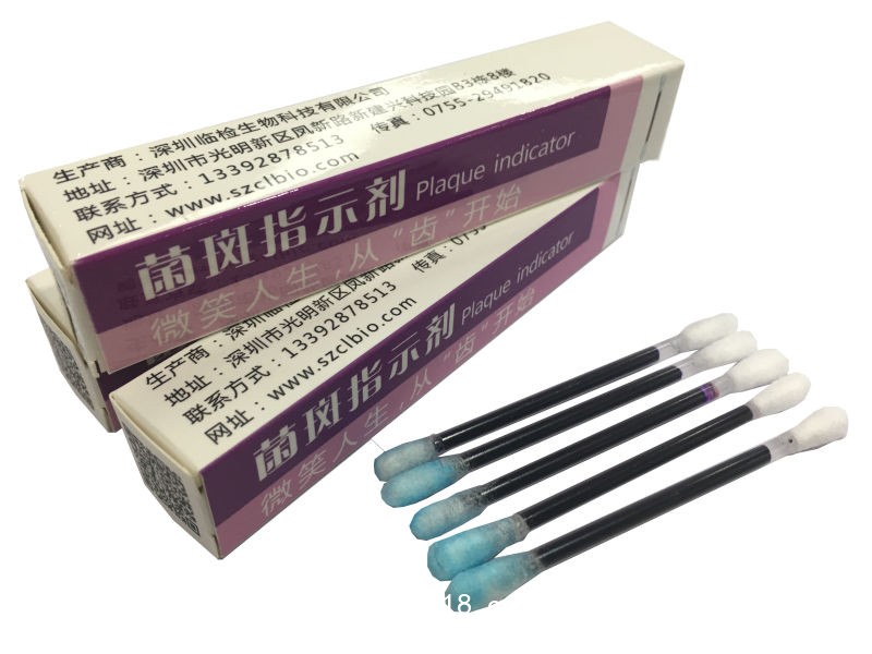 深圳臨檢 口腔牙菌斑指示劑