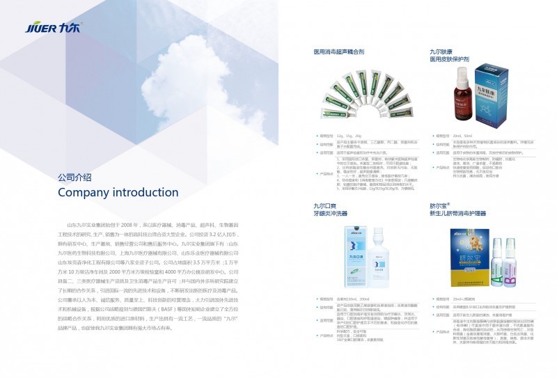 一次性使用導(dǎo)管固定器