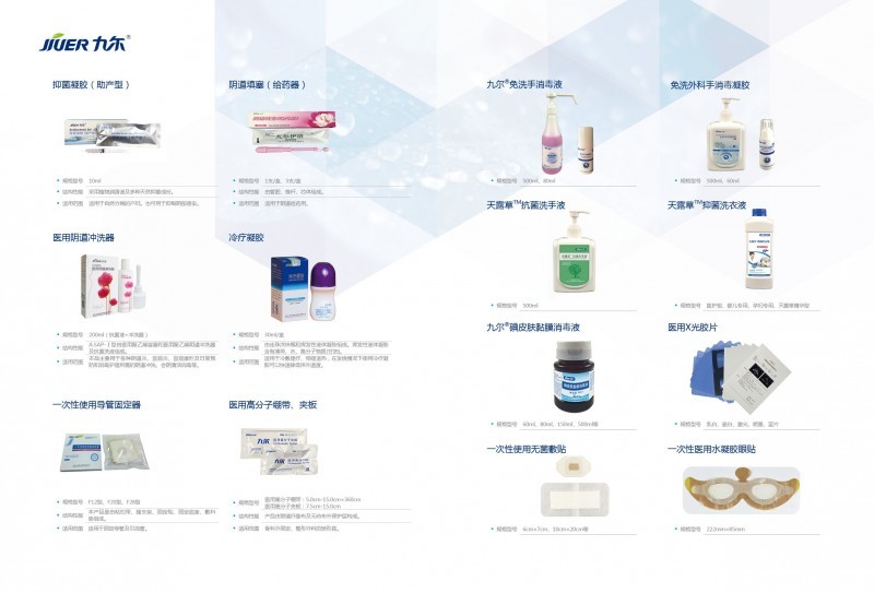 醫(yī)用陰道沖洗器（九爾宜潔）