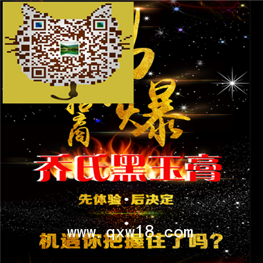 喬氏黑玉膏外貼搭配追風(fēng)町帶你徹底擺脫腰間盤(pán)突出