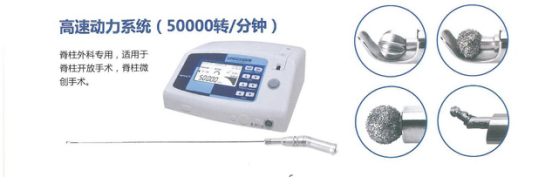 德國(guó)原裝進(jìn)口椎間孔鏡Spinendos