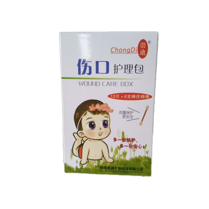 廠家直銷醫(yī)用級傷口處理盒