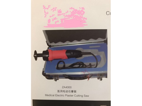 骨科醫(yī)用石膏鋸上海紫靄
