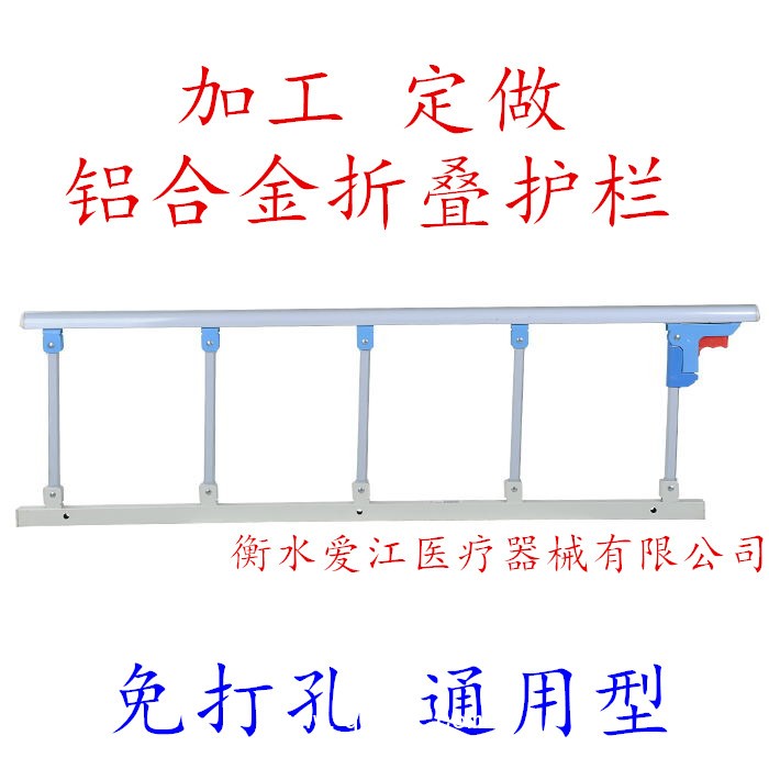 病床護(hù)欄 折疊護(hù)欄 醫(yī)用床護(hù)欄 安裝護(hù)欄病床 維修定做