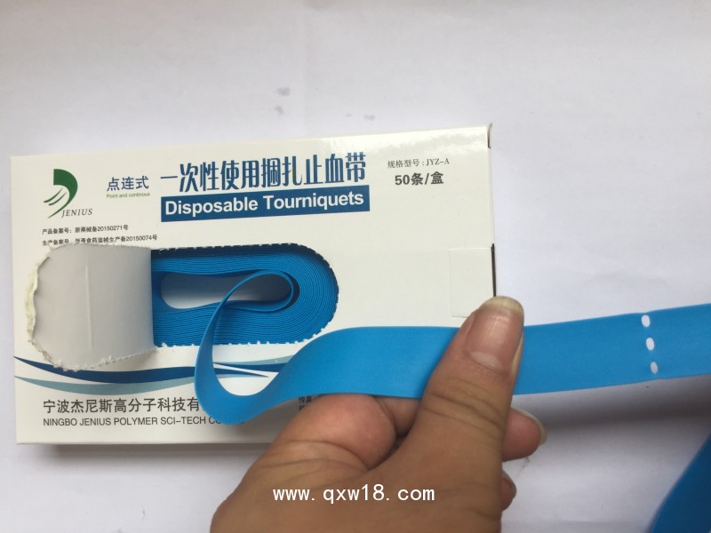一次性使用捆扎止血帶