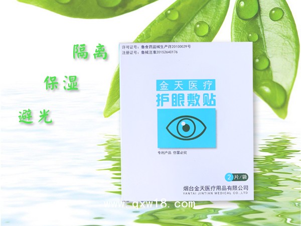 醫(yī)用水凝膠護(hù)眼貼