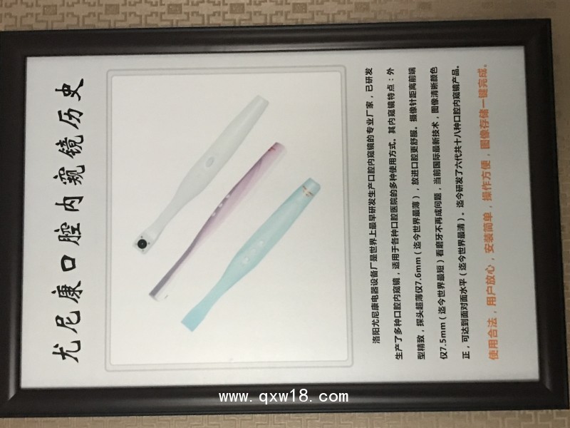 尤尼康一體機(jī)內(nèi)窺鏡