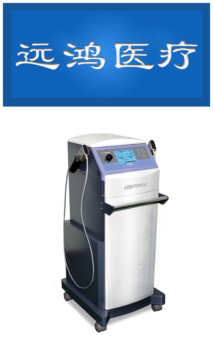 韓國進口沖擊波疼痛治療儀