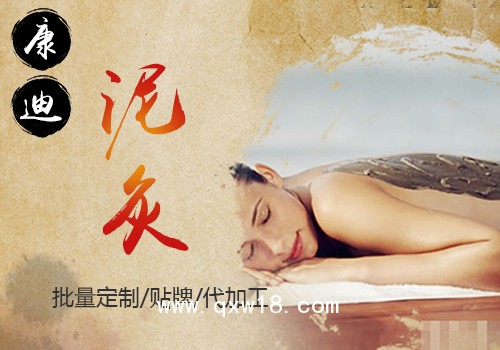 養(yǎng)顏瘦身蠟泥加工貼牌，康迪優(yōu)質蠟泥加工OEM廠家