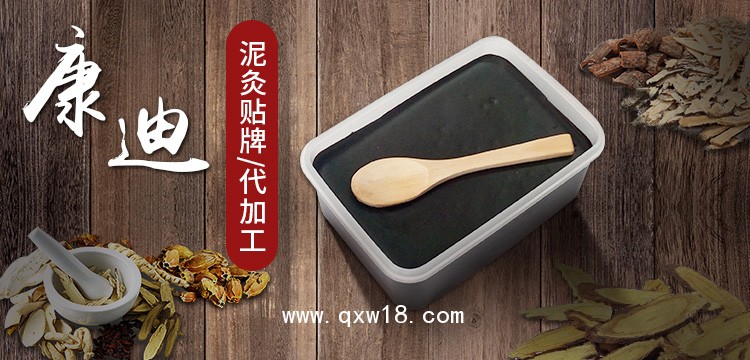 康迪養(yǎng)生蠟泥貼牌加工，專業(yè)蠟泥貼牌OEM廠家