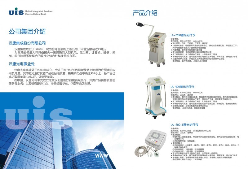 多頻道激光治療儀LA-200-II