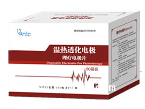 昆侖醫(yī)療中藥透化治療儀（購耗材送觸屏治療儀）