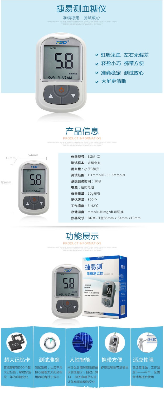 血糖儀 捷易測(cè)血糖儀Ⅱ型 美國FDA認(rèn)證