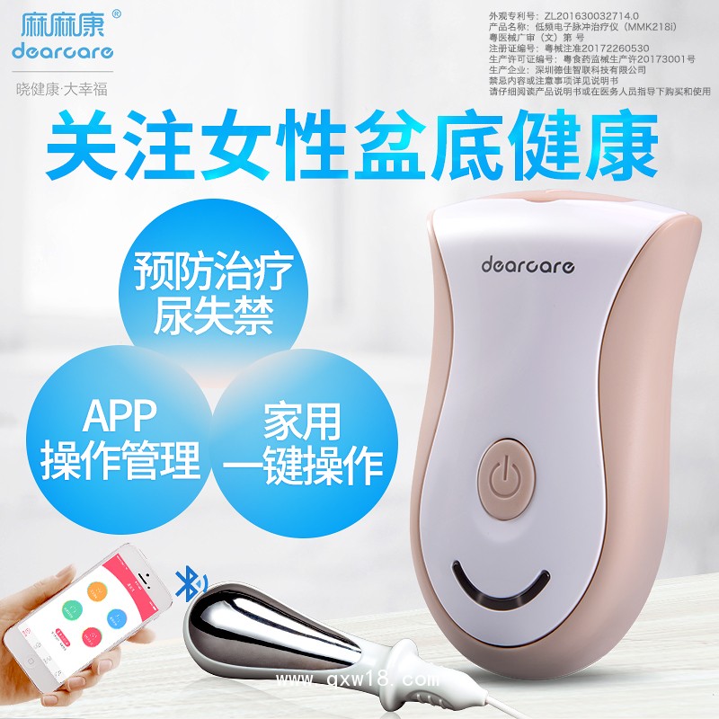 麻麻康盆底肌康復儀