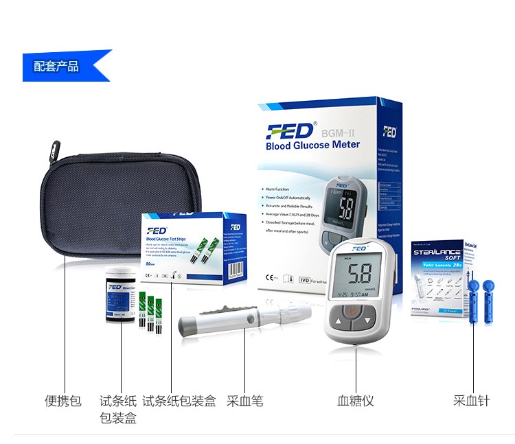 捷易測(cè)血糖儀 血糖試紙 家用糖尿病監(jiān)測(cè) 專(zhuān)業(yè)廠商