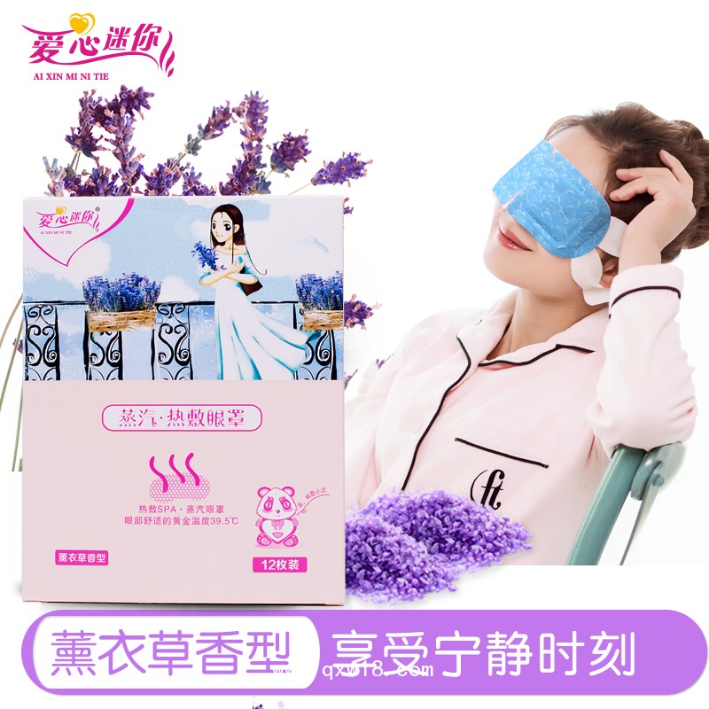 精油護(hù)眼蒸汽眼罩加工OEM廠家，康迪專業(yè)蒸汽眼罩貼牌