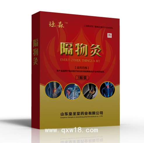 膏藥oem訂制|膏藥代工怎么做