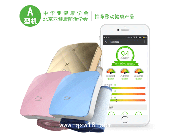 心脈儀、手腕式電子血壓計XY-10