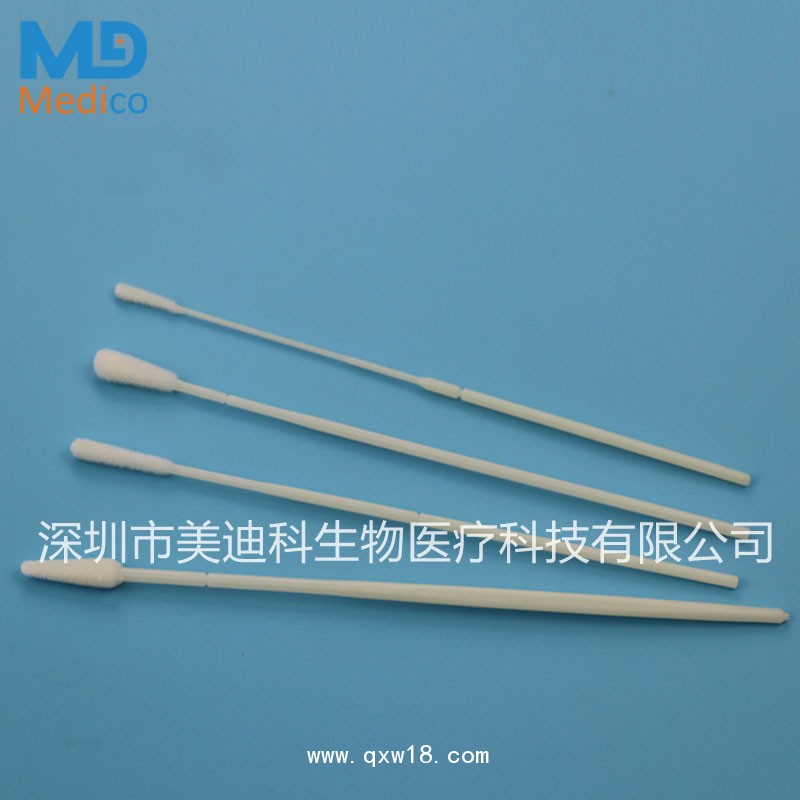 美迪科專業(yè)快速口腔采樣拭子