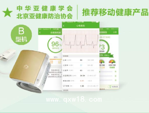 小云心脈儀、手腕式電子血壓計(jì)、心血管檢測(cè)儀