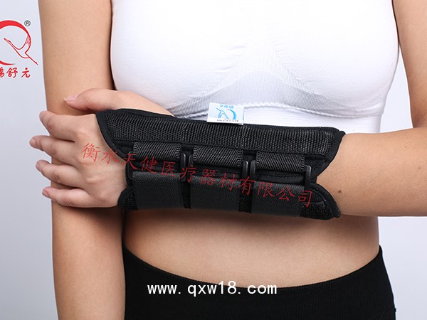 腕關(guān)節(jié)固定帶
