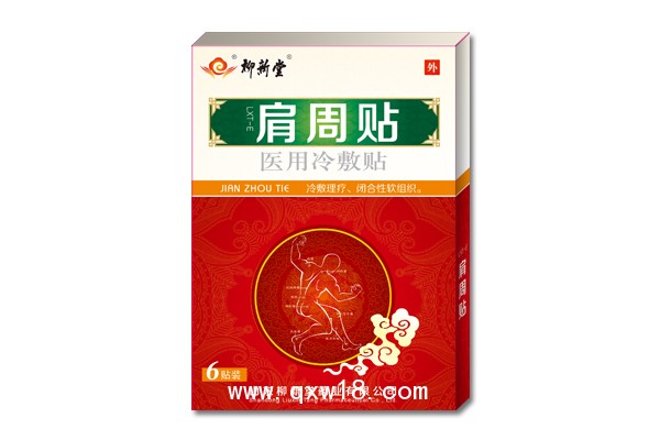 柳新堂醫(yī)用冷敷貼