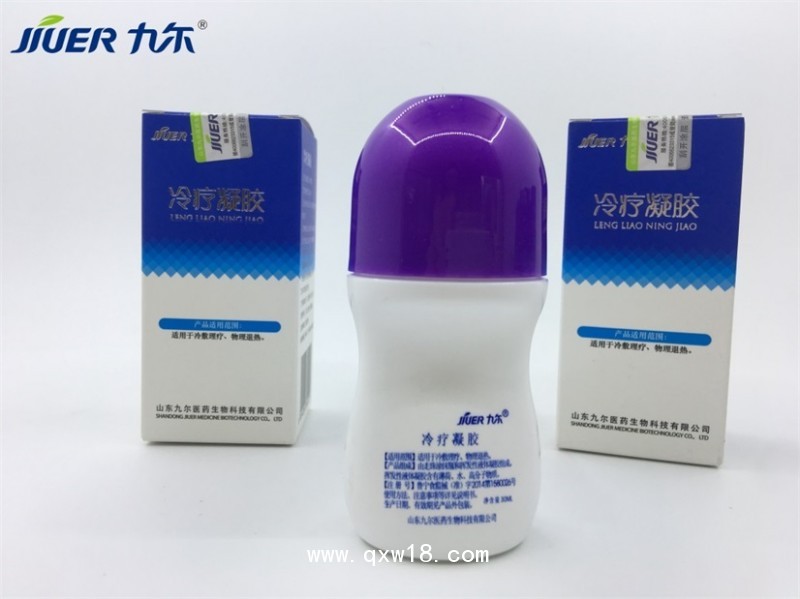 冷療凝膠