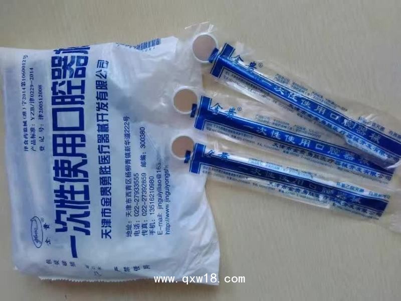 天津金貴醫(yī)療一次性口腔護理包