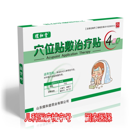 小兒貼牌代加工|兒科貼牌定制加工|oem耗材貼牌