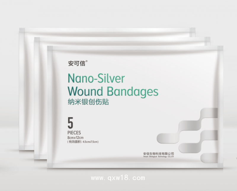 安可信三類(lèi)10系高端納米銀創(chuàng)傷貼