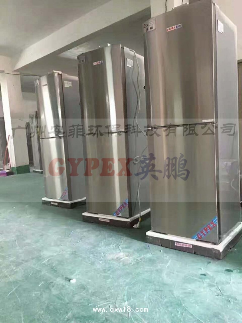 四川防爆冰箱，化學(xué)防爆冰箱