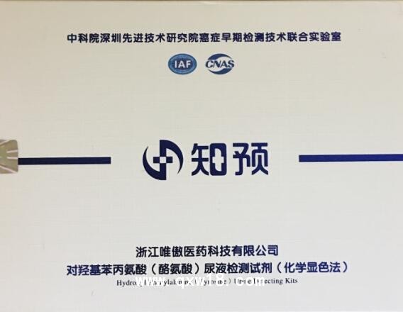 早早癌篩查檢測試劑癌癥檢測試劑