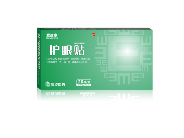 護眼貼