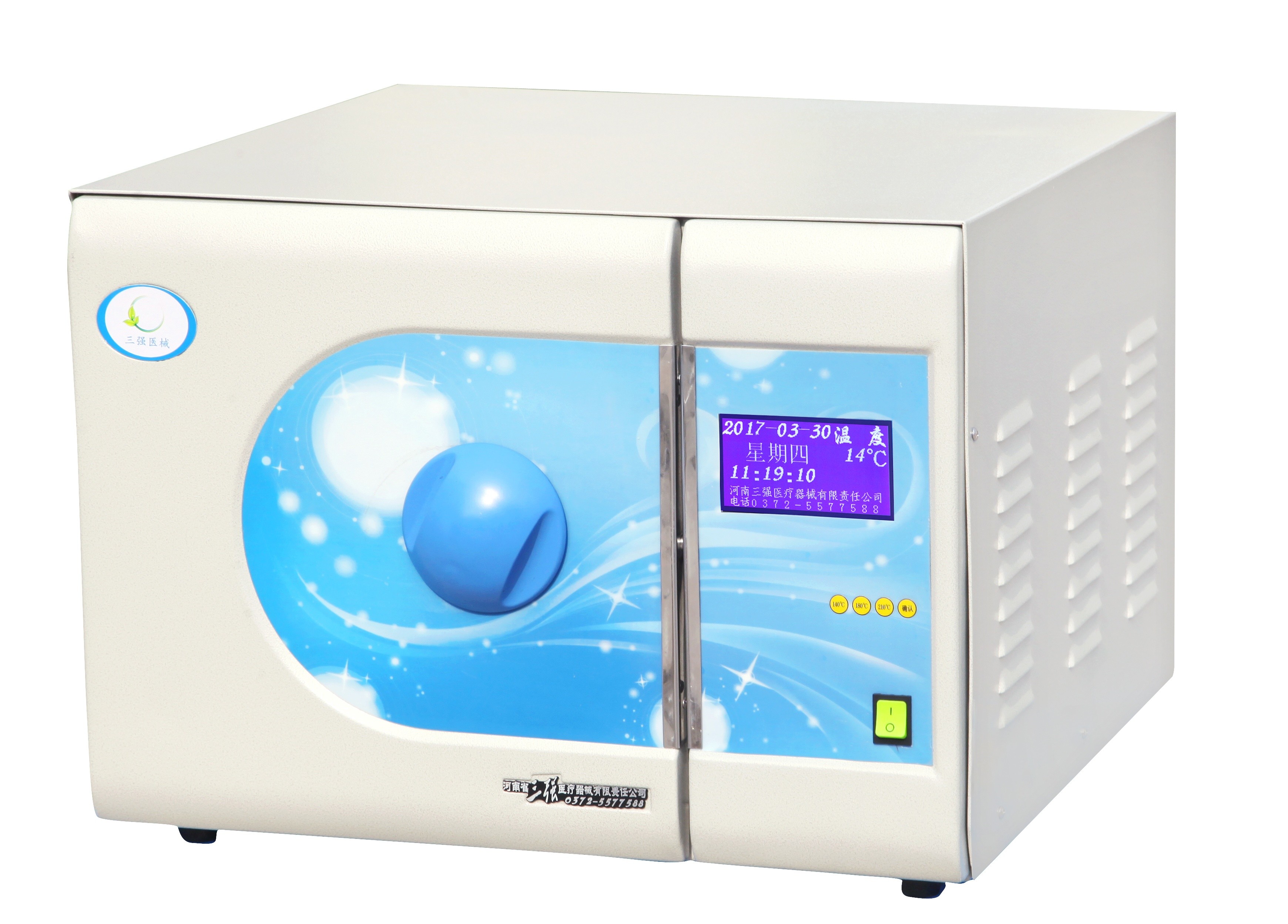 干熱快速滅菌器(臺式)