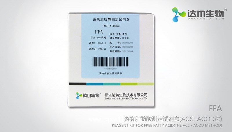 游離脂肪酸測(cè)定試劑盒(ACS-ACOD法)