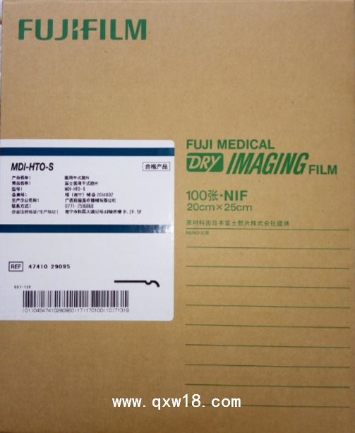 醫(yī)用干式膠片