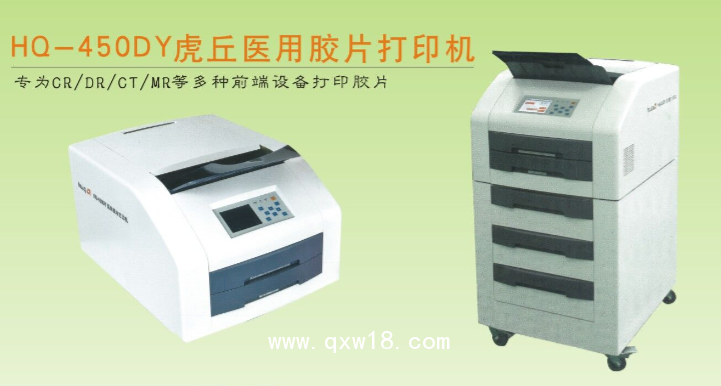 虎丘醫(yī)用膠片打印機(jī)