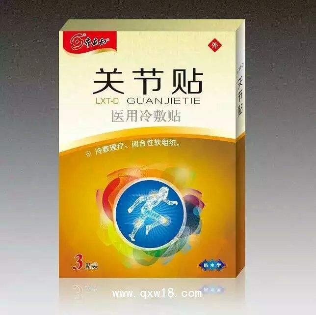 醫(yī)用冷敷貼  頸椎貼