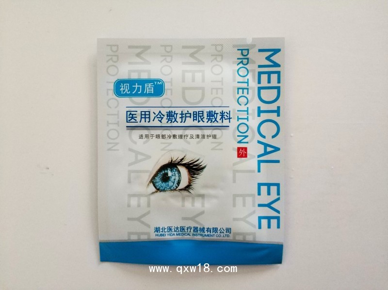 醫(yī)用冷敷護眼敷料
