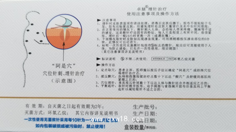 卓脈一次性使用無菌撳針