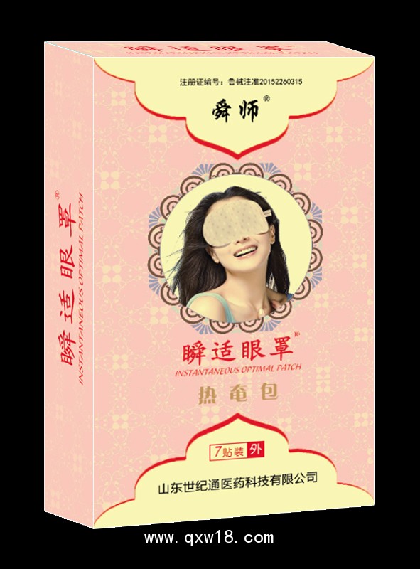 蒸汽眼罩廠家貼牌代加工