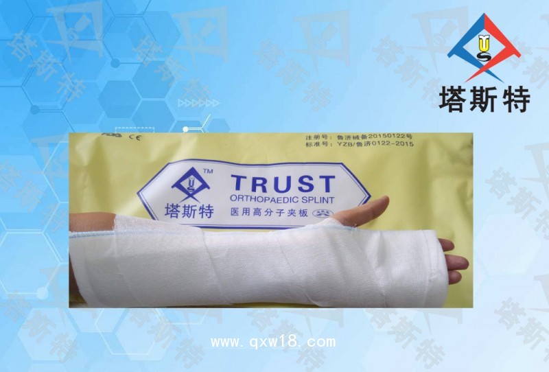 塔斯特醫(yī)用高分子夾板 型號(hào)齊全，性價(jià)比高，更易塑形